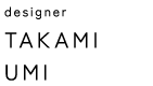designer TAKAMI UMI