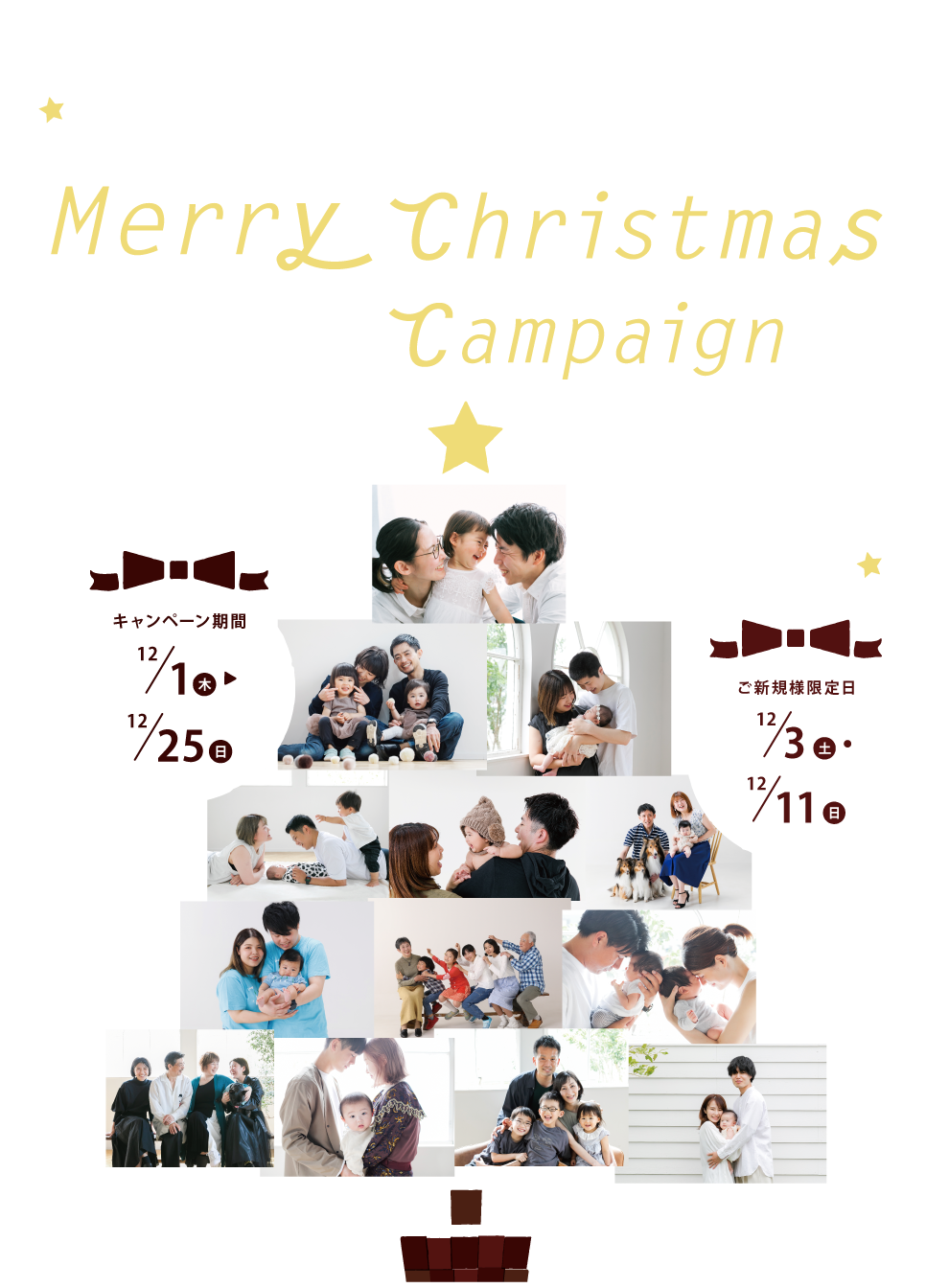 Merry Christmas to you Campaign 吉田写真堂