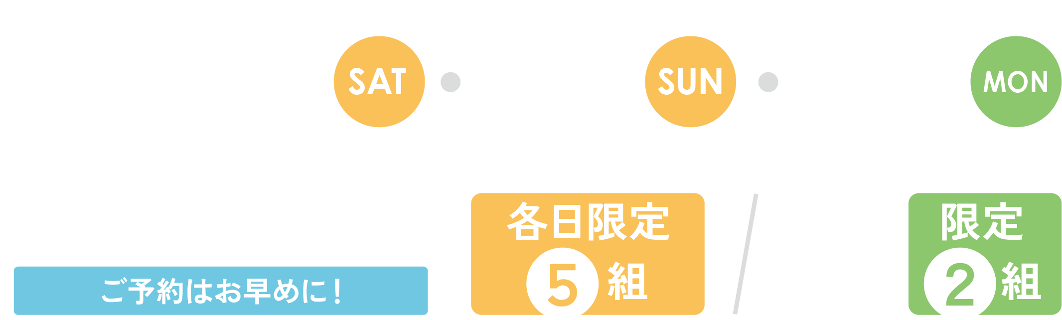2025 10/25(土)・26(日)・27(月) ご予約はお早めに！ 9:00-19:00 各日限定5組 AMのみ 限定2組